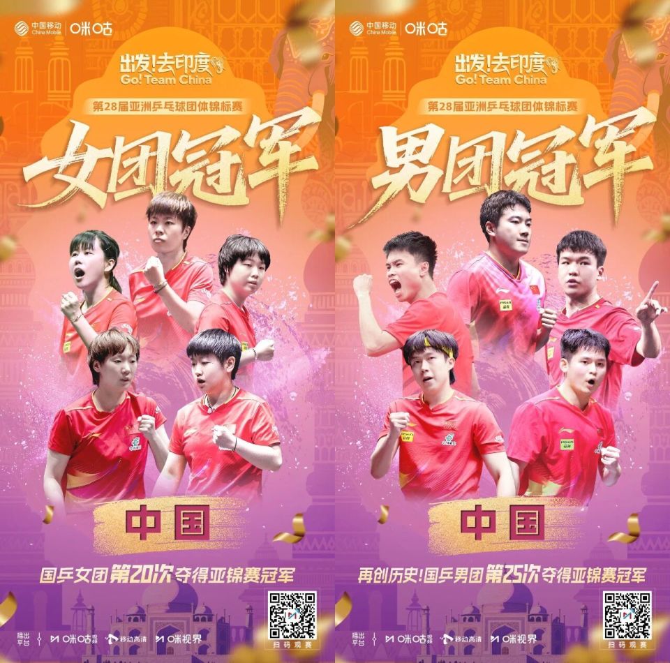 mHzs, 上届亚锦赛, 蒯曼 mHzs, 上届亚锦赛, 蒯曼